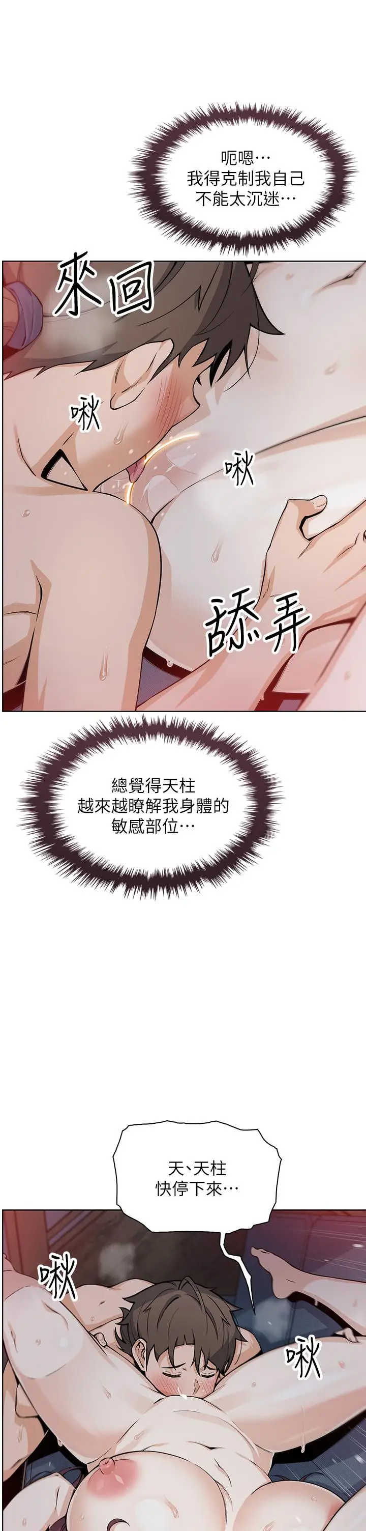 漫画《卖豆腐的母女们》第23话第17张图