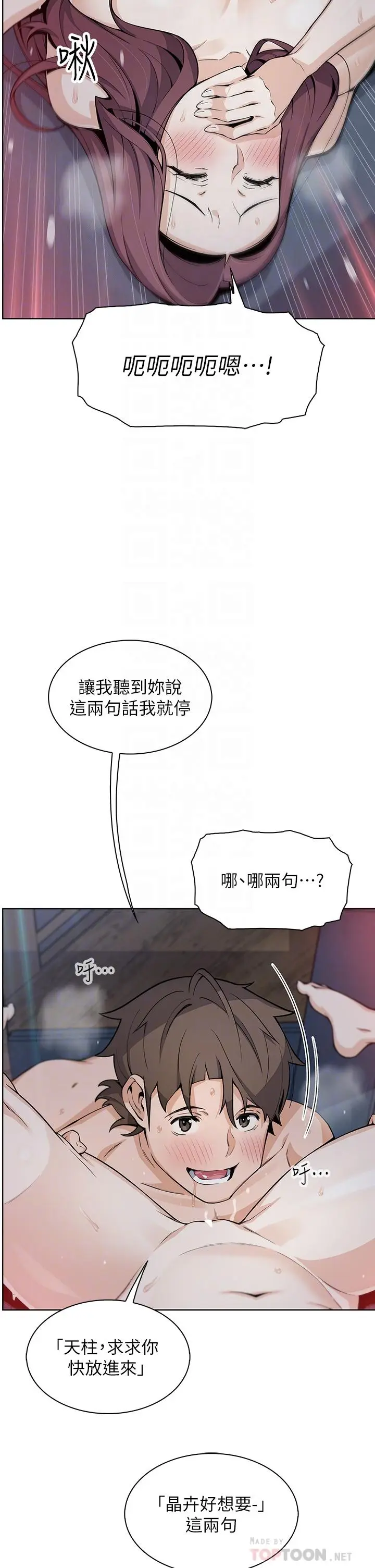 漫画《卖豆腐的母女们》第23话第18张图