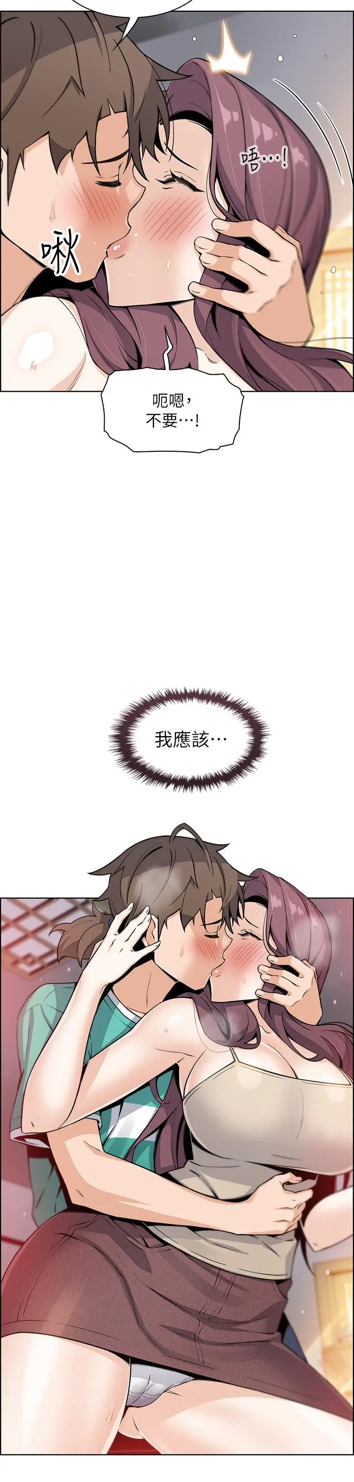 漫画《卖豆腐的母女们》第23话第2张图