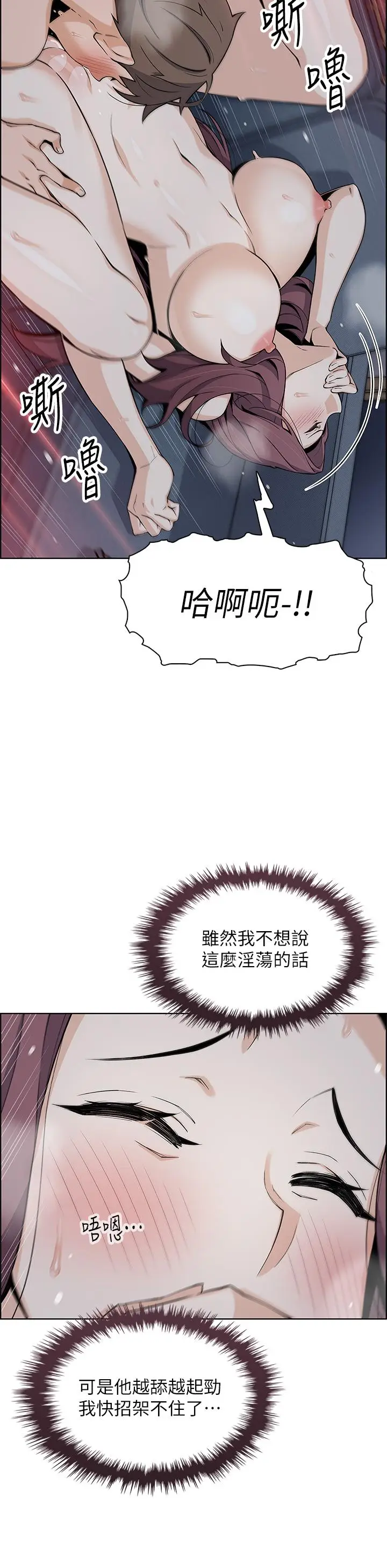 漫画《卖豆腐的母女们》第23话第21张图
