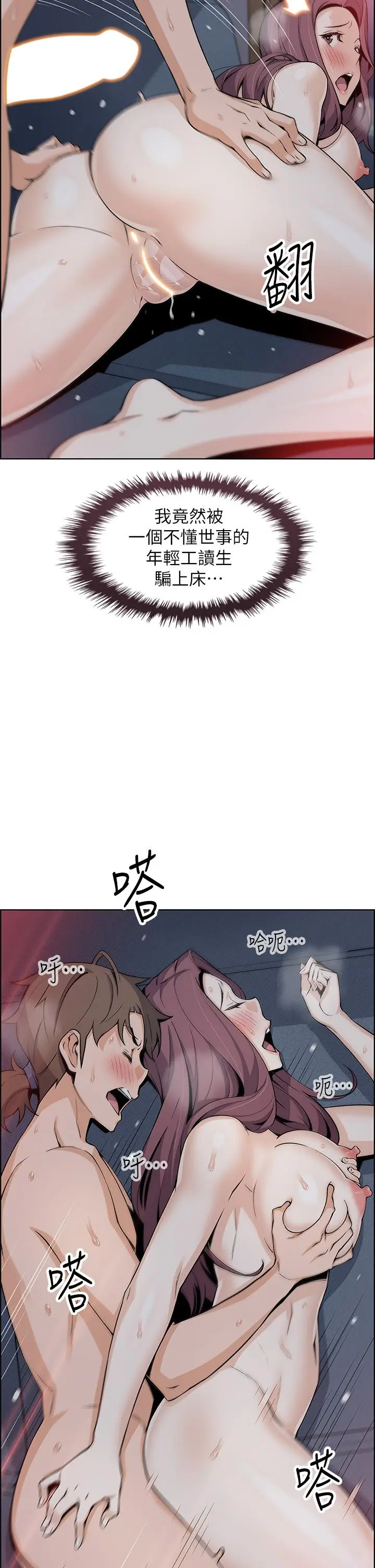 漫画《卖豆腐的母女们》第23话第27张图