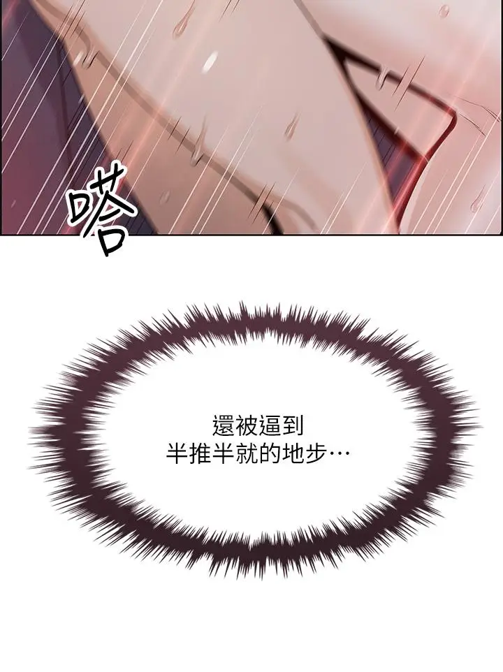 漫画《卖豆腐的母女们》第23话第28张图