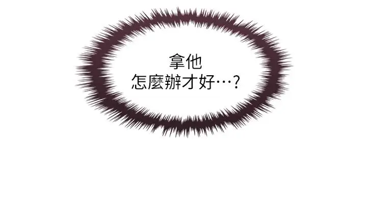 漫画《卖豆腐的母女们》第23话第3张图