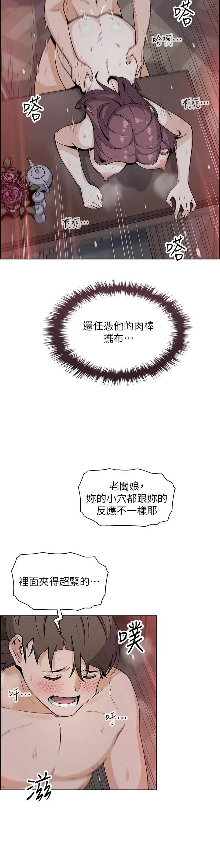 漫画《卖豆腐的母女们》第23话第30张图