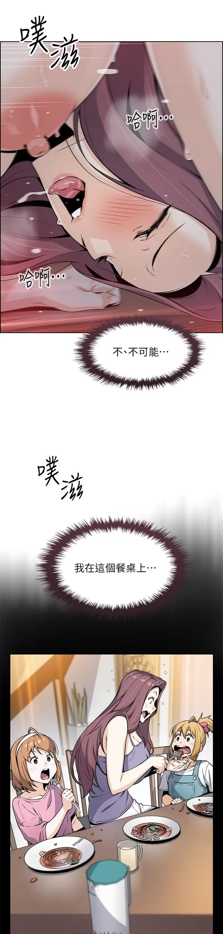 漫画《卖豆腐的母女们》第23话第32张图