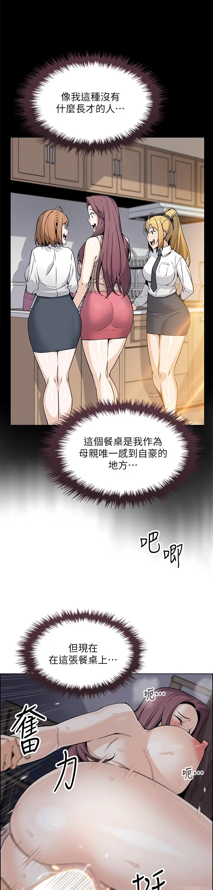 漫画《卖豆腐的母女们》第23话第34张图