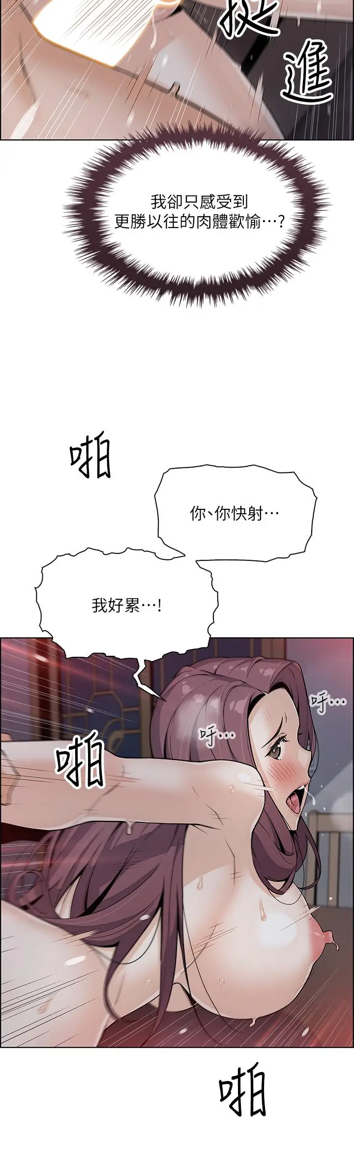 漫画《卖豆腐的母女们》第23话第35张图