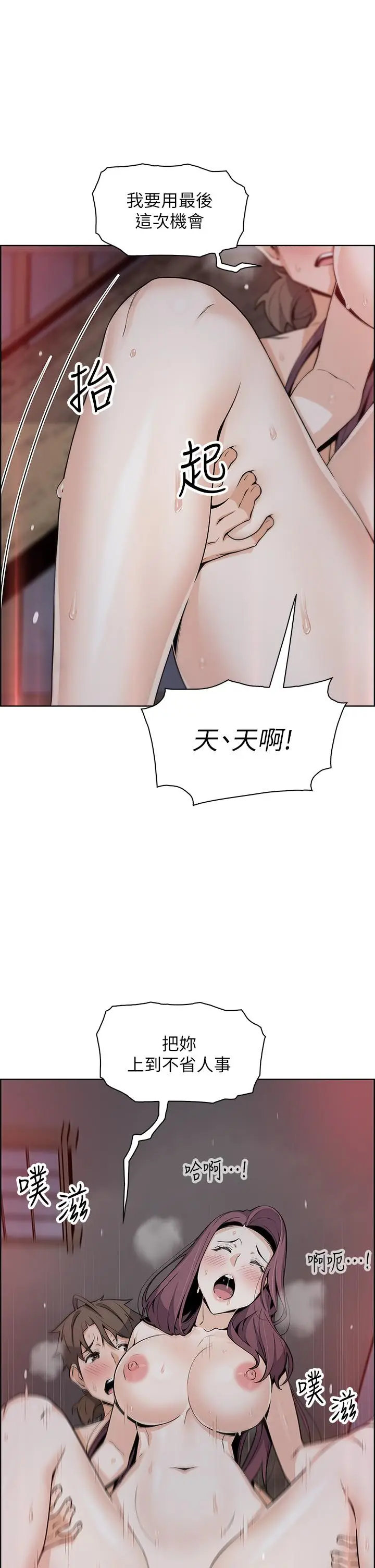 漫画《卖豆腐的母女们》第23话第37张图