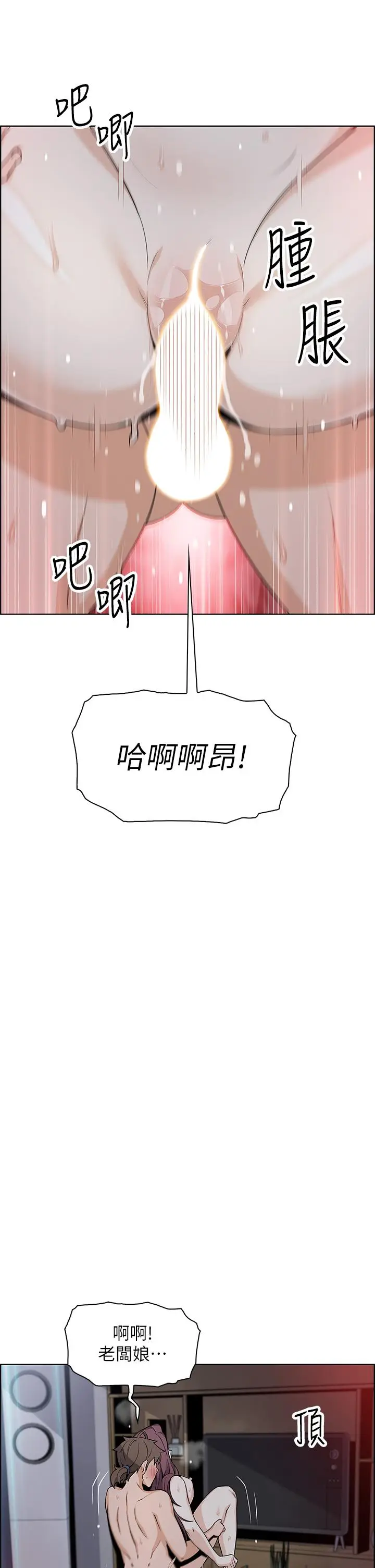 漫画《卖豆腐的母女们》第23话第39张图