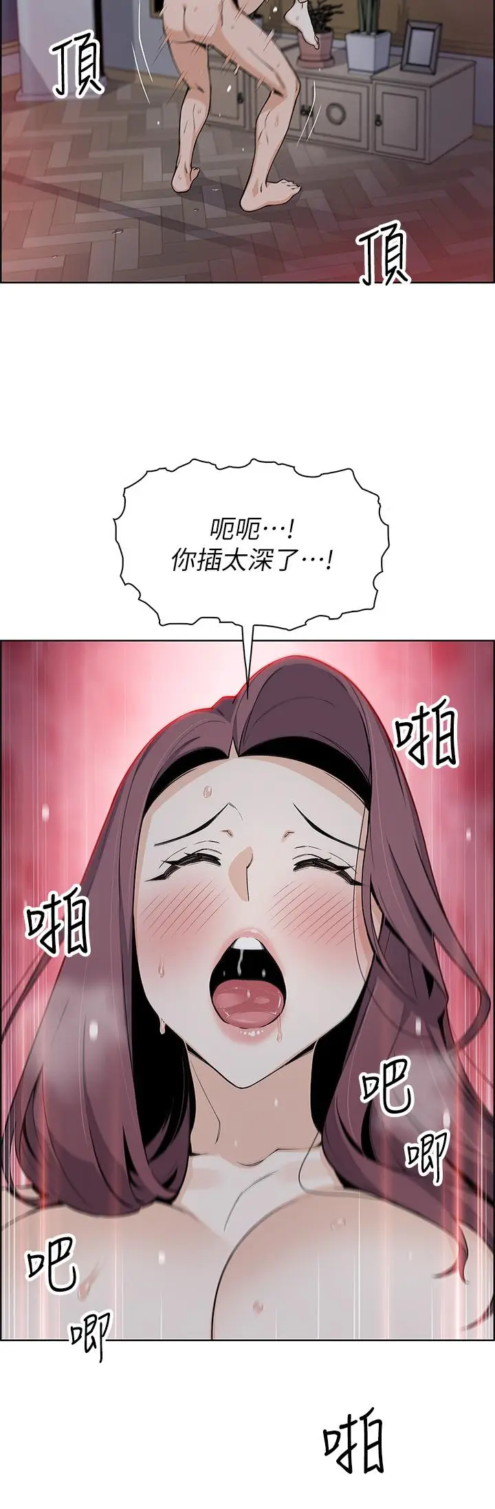 漫画《卖豆腐的母女们》第23话第40张图