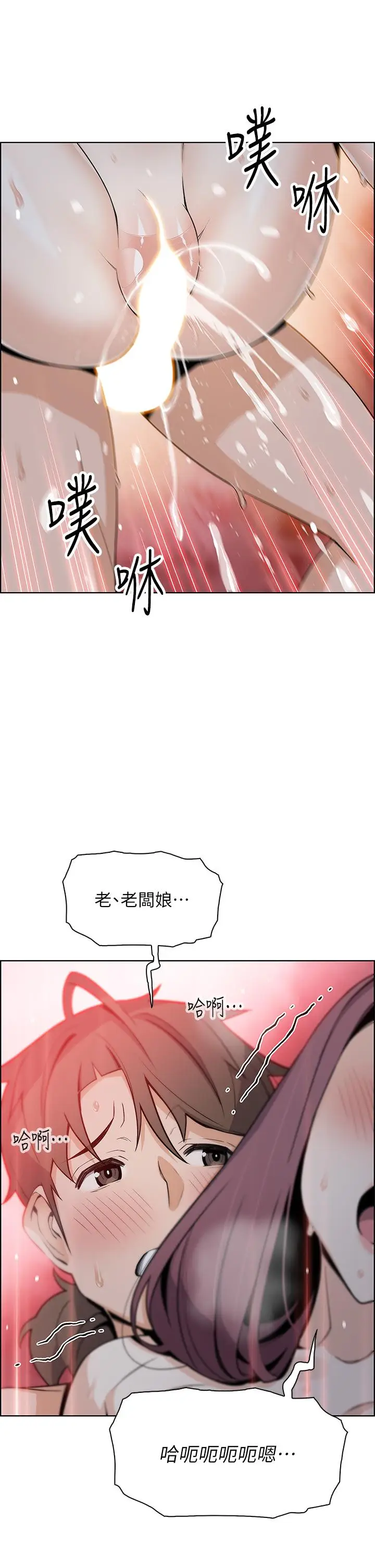 漫画《卖豆腐的母女们》第23话第48张图