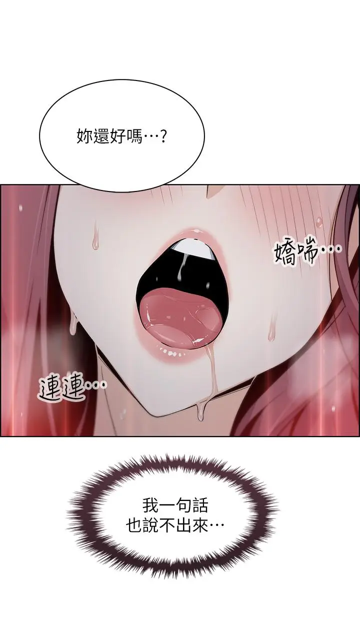 漫画《卖豆腐的母女们》第23话第49张图