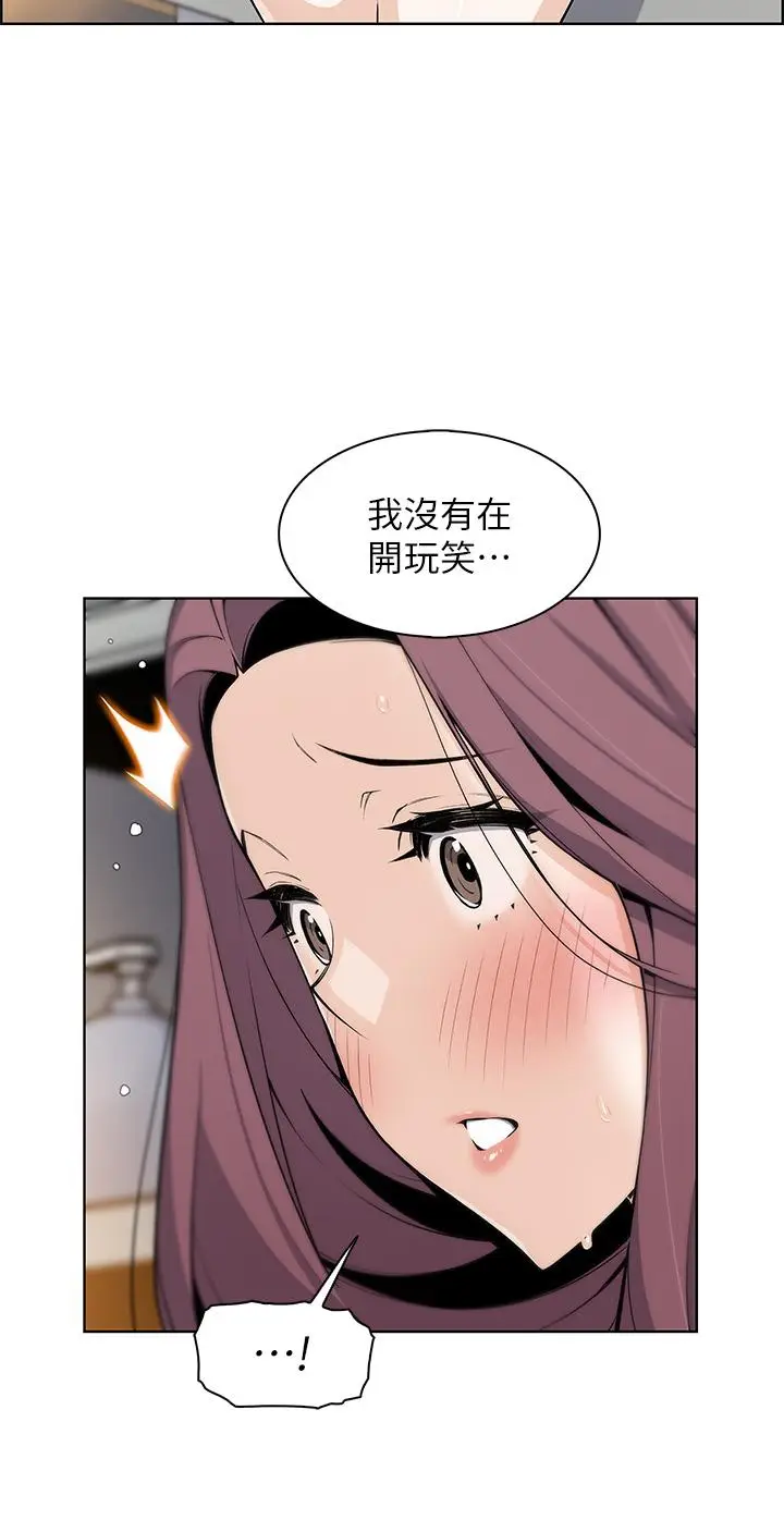 漫画《卖豆腐的母女们》第23话第5张图