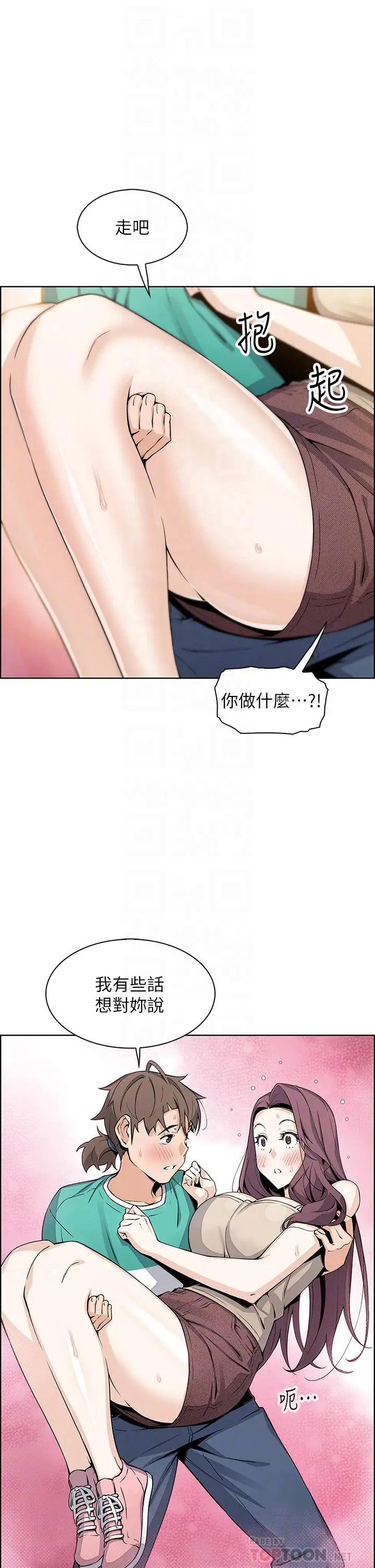 漫画《卖豆腐的母女们》第23话第6张图