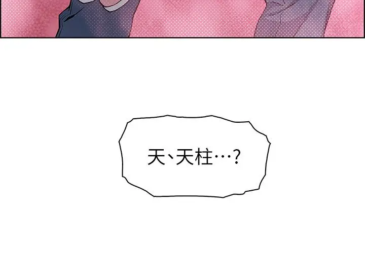 漫画《卖豆腐的母女们》第23话第7张图