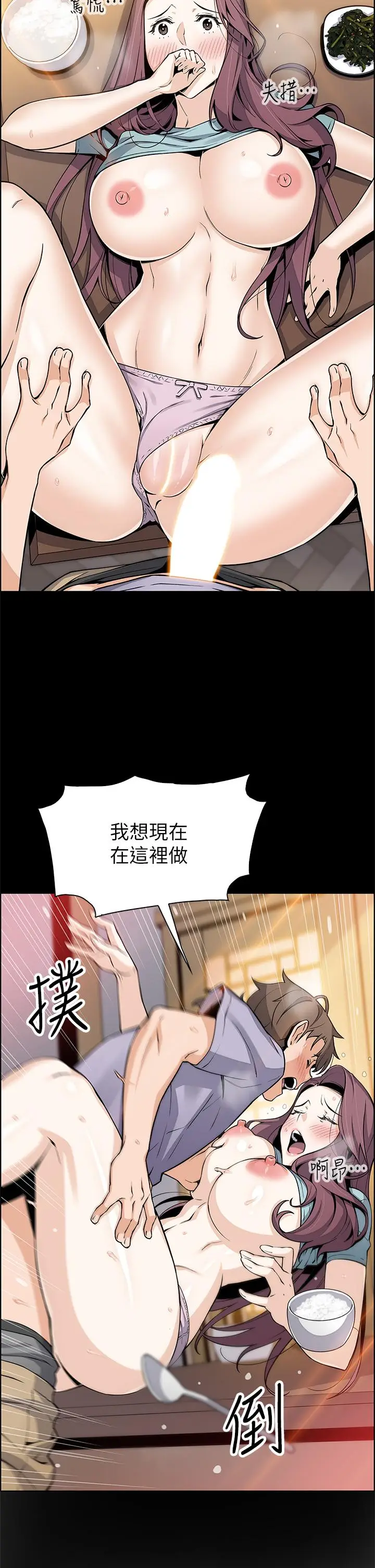 漫画《卖豆腐的母女们》第24话第17张图