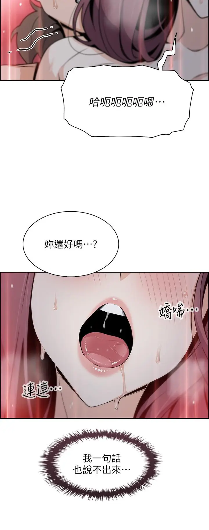 漫画《卖豆腐的母女们》第24话第2张图