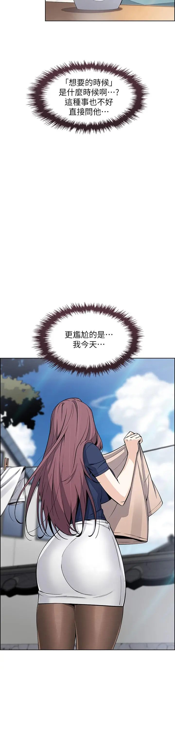 漫画《卖豆腐的母女们》第24话第20张图