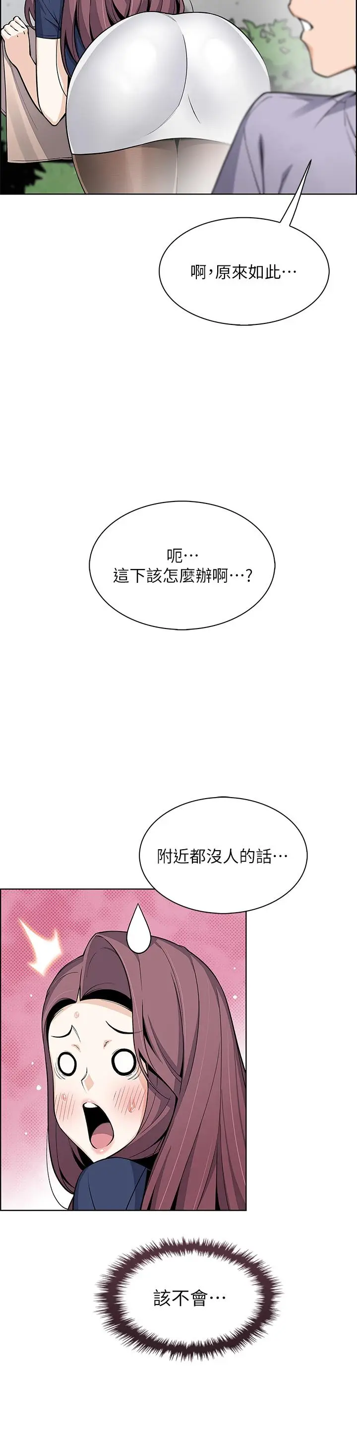 漫画《卖豆腐的母女们》第24话第22张图