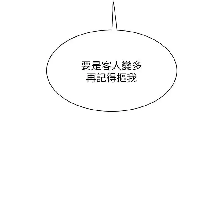漫画《卖豆腐的母女们》第24话第25张图