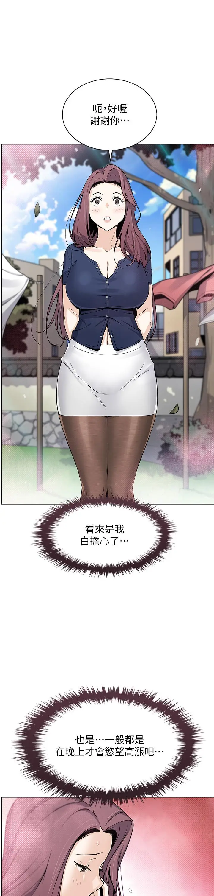 漫画《卖豆腐的母女们》第24话第26张图