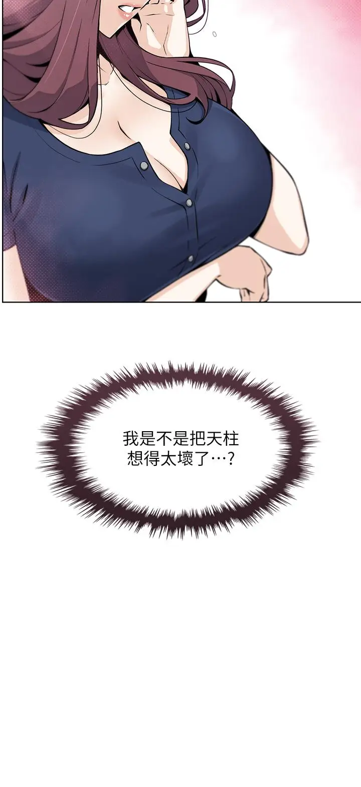 漫画《卖豆腐的母女们》第24话第27张图