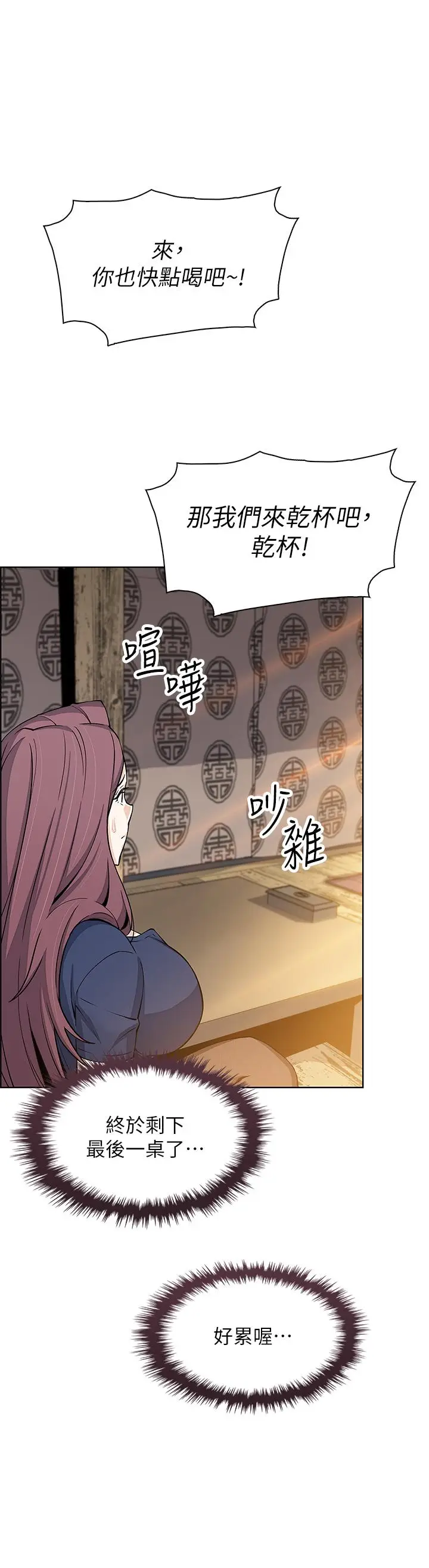 漫画《卖豆腐的母女们》第24话第29张图