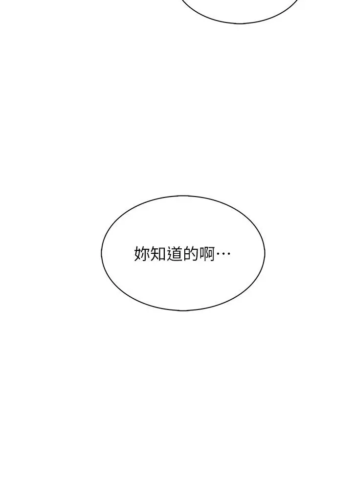 漫画《卖豆腐的母女们》第24话第32张图