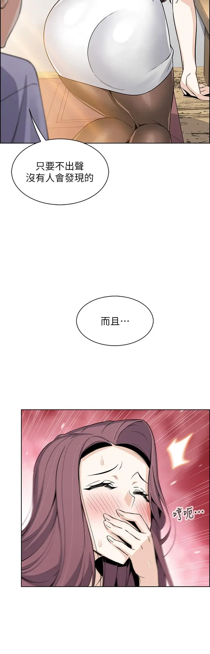 漫画《卖豆腐的母女们》第24话第34张图