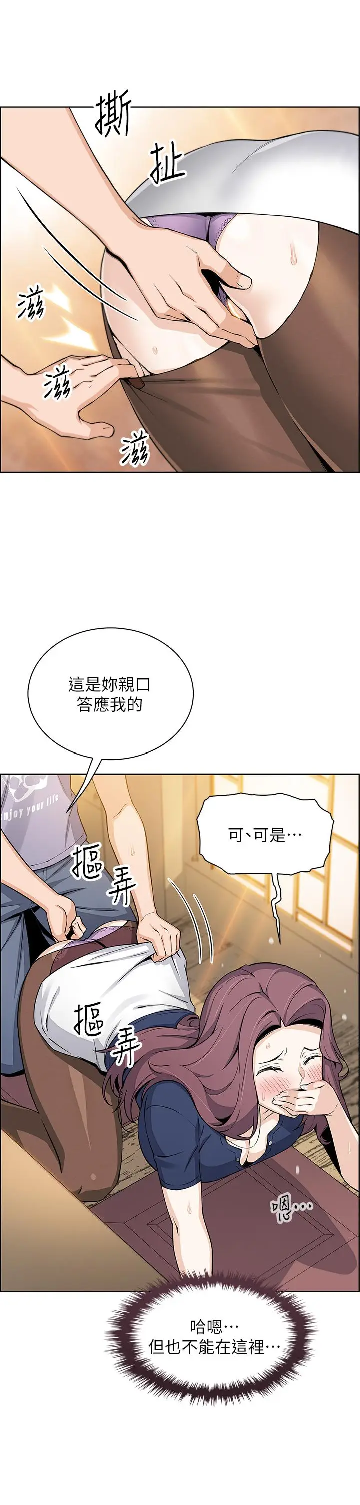 漫画《卖豆腐的母女们》第24话第35张图