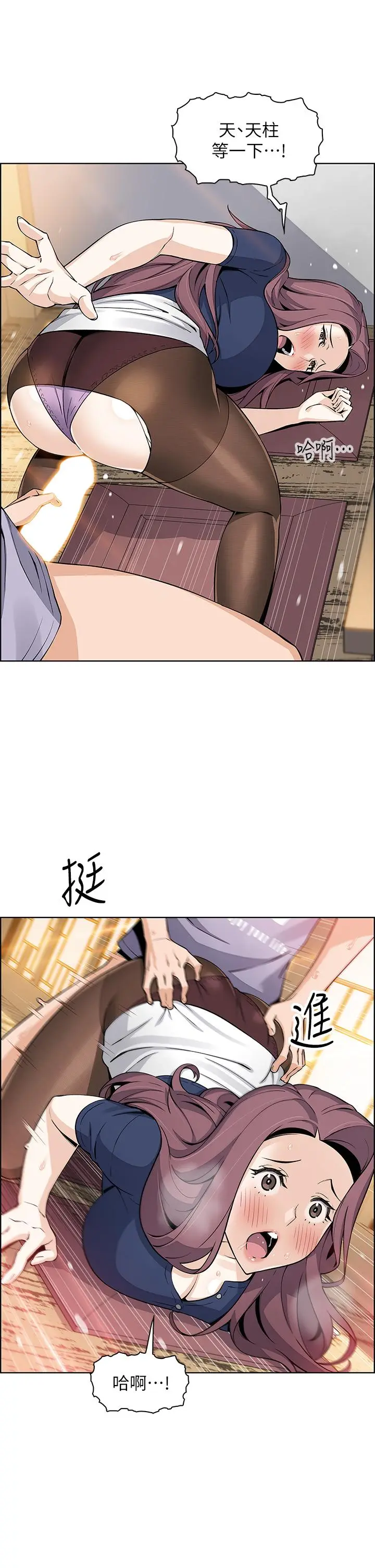 漫画《卖豆腐的母女们》第24话第37张图