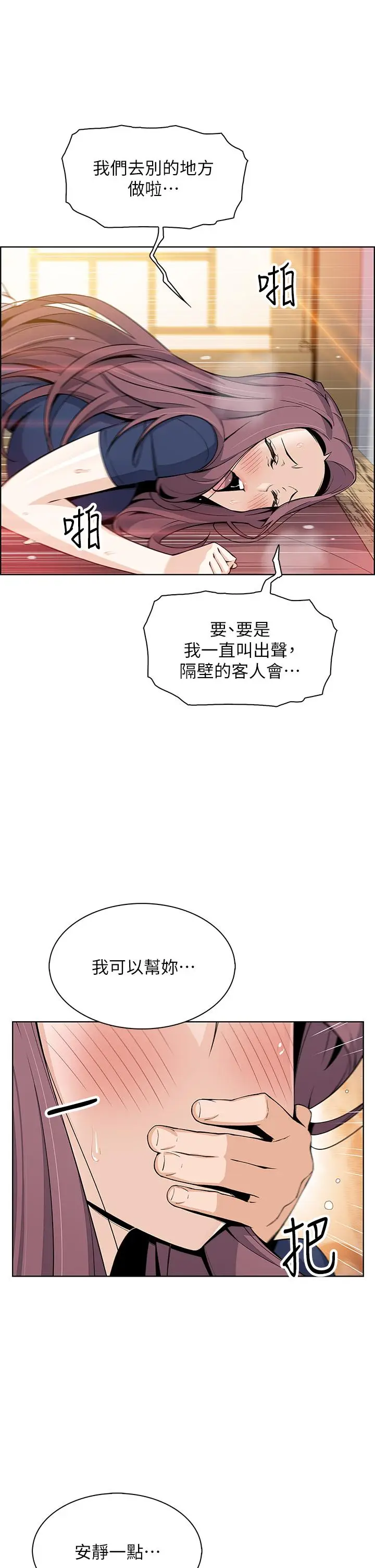 漫画《卖豆腐的母女们》第24话第39张图
