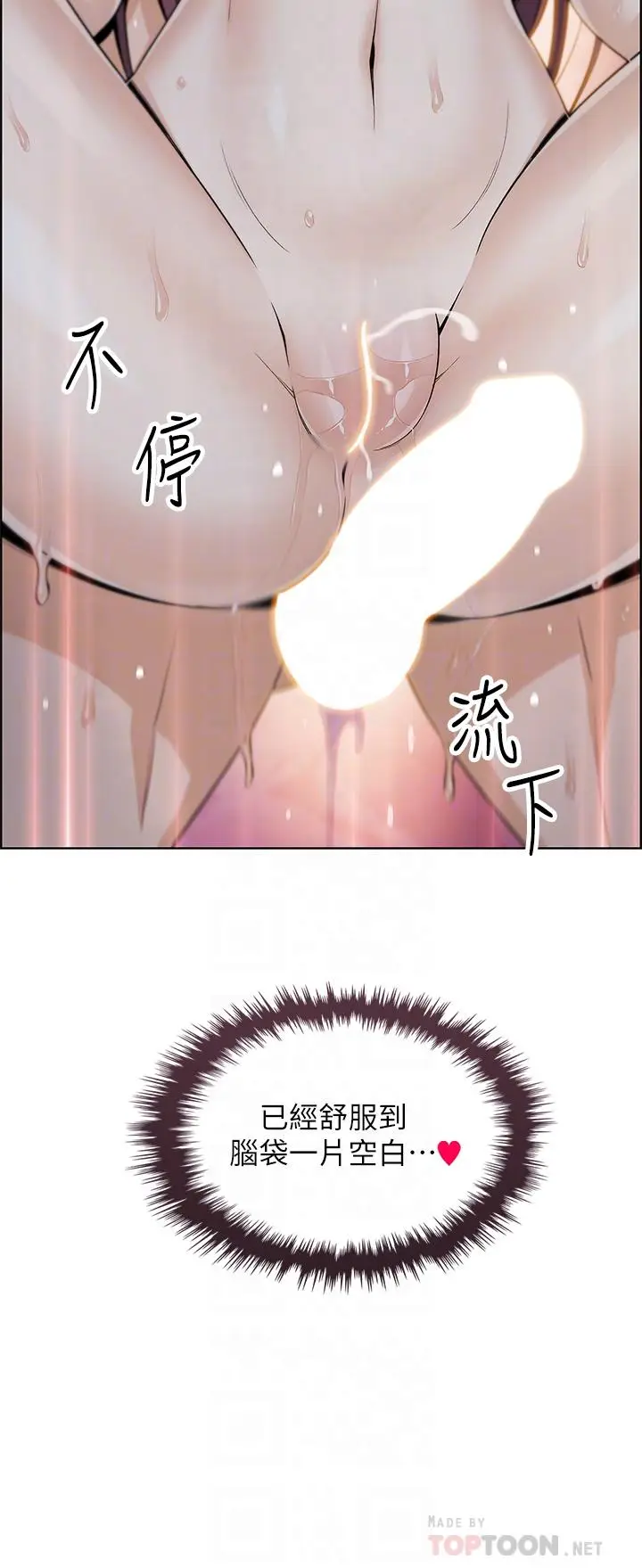 漫画《卖豆腐的母女们》第24话第4张图