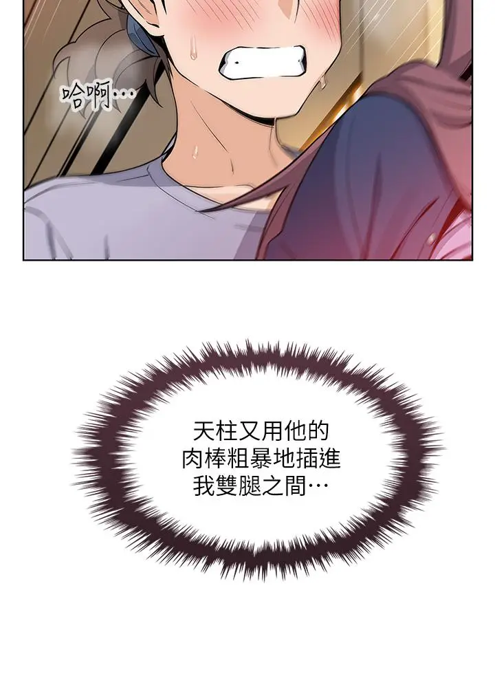 漫画《卖豆腐的母女们》第24话第42张图