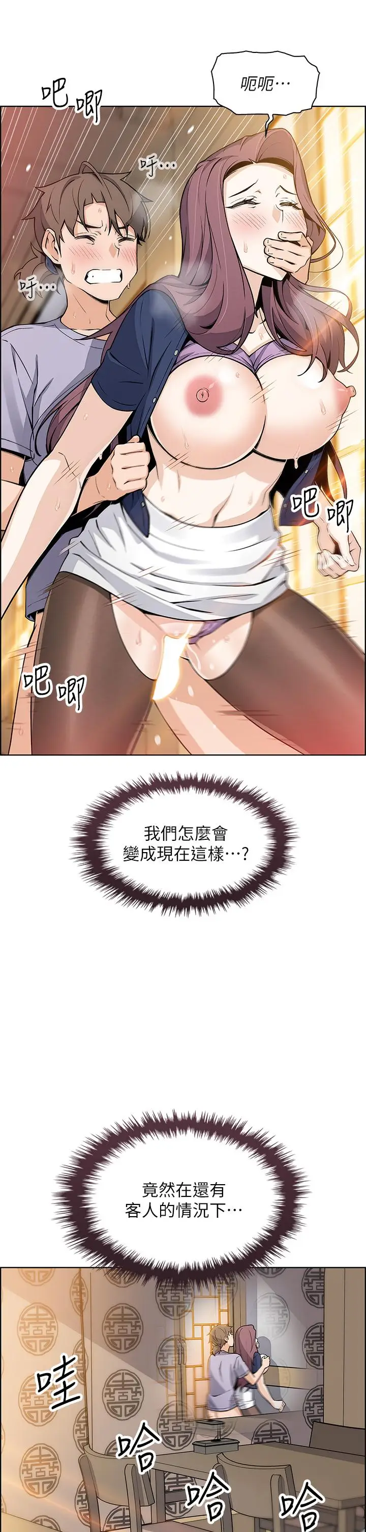 漫画《卖豆腐的母女们》第24话第43张图