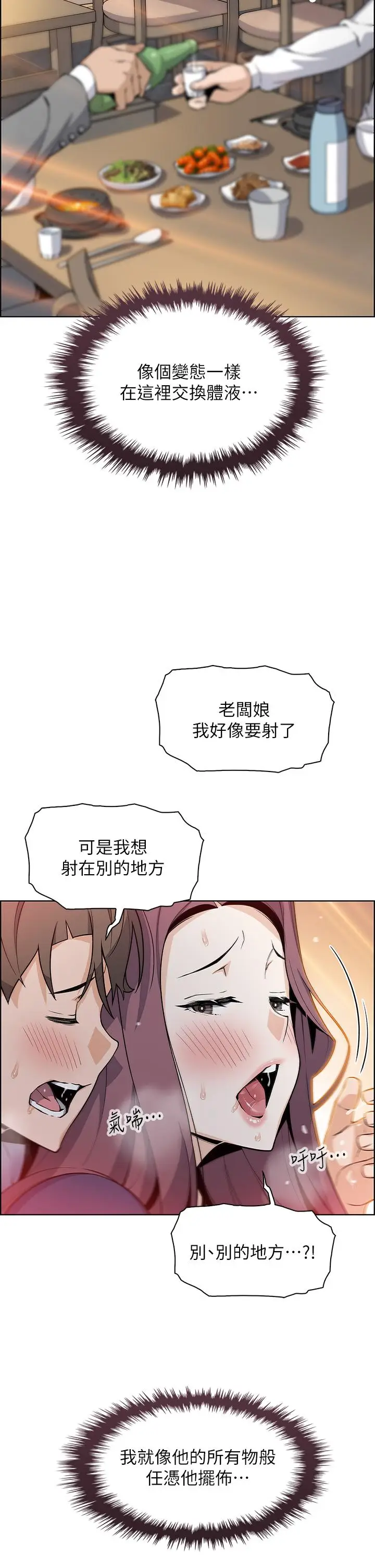 漫画《卖豆腐的母女们》第24话第44张图