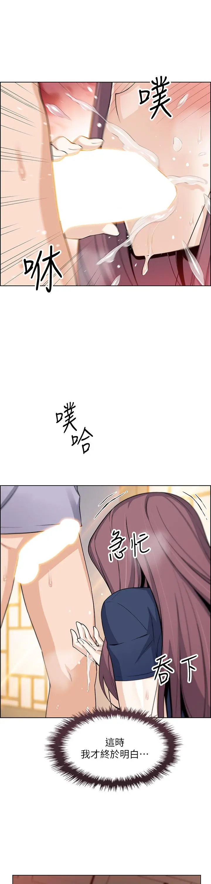 漫画《卖豆腐的母女们》第24话第48张图
