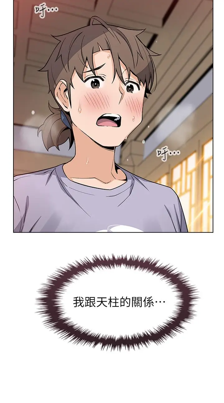 漫画《卖豆腐的母女们》第24话第49张图