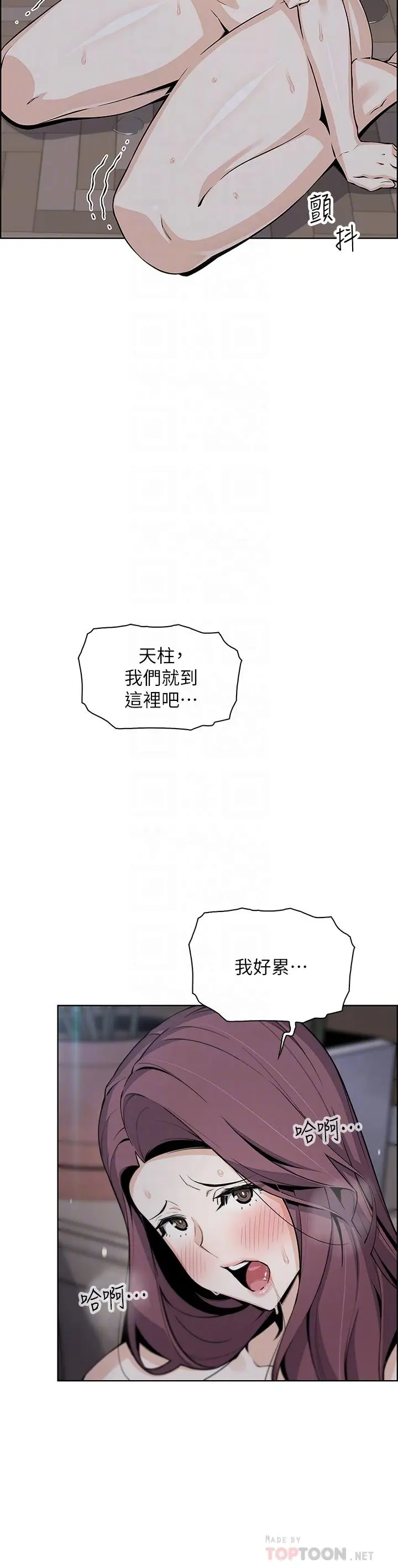 漫画《卖豆腐的母女们》第24话第6张图