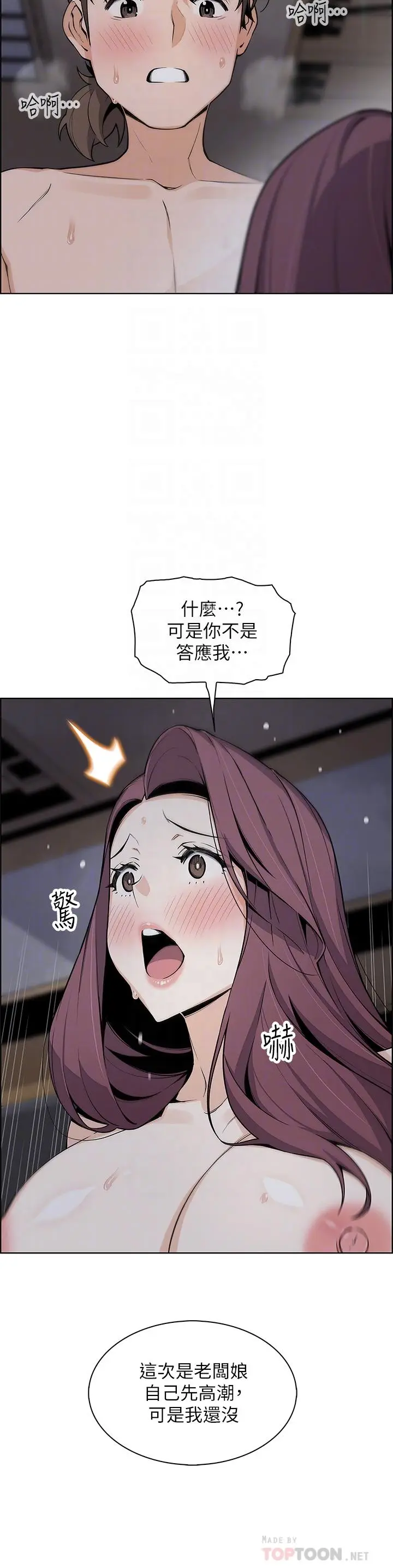 漫画《卖豆腐的母女们》第24话第8张图