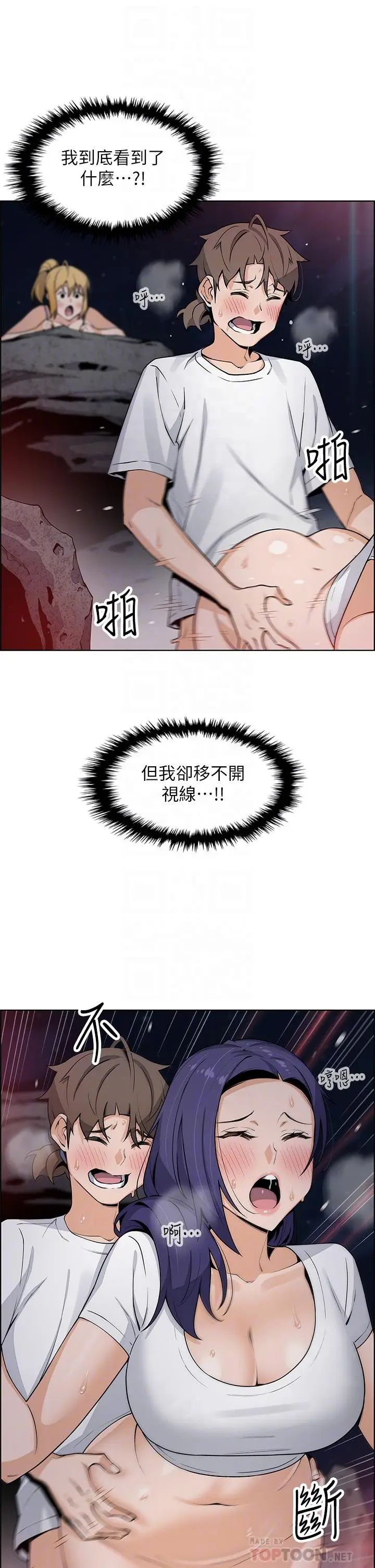漫画《卖豆腐的母女们》第27话第10张图