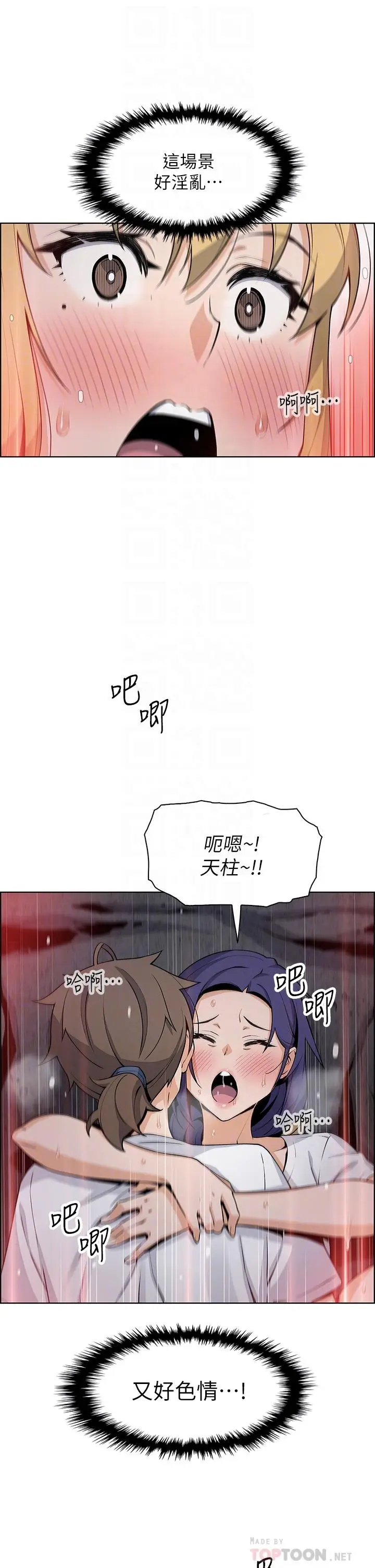 漫画《卖豆腐的母女们》第27话第12张图