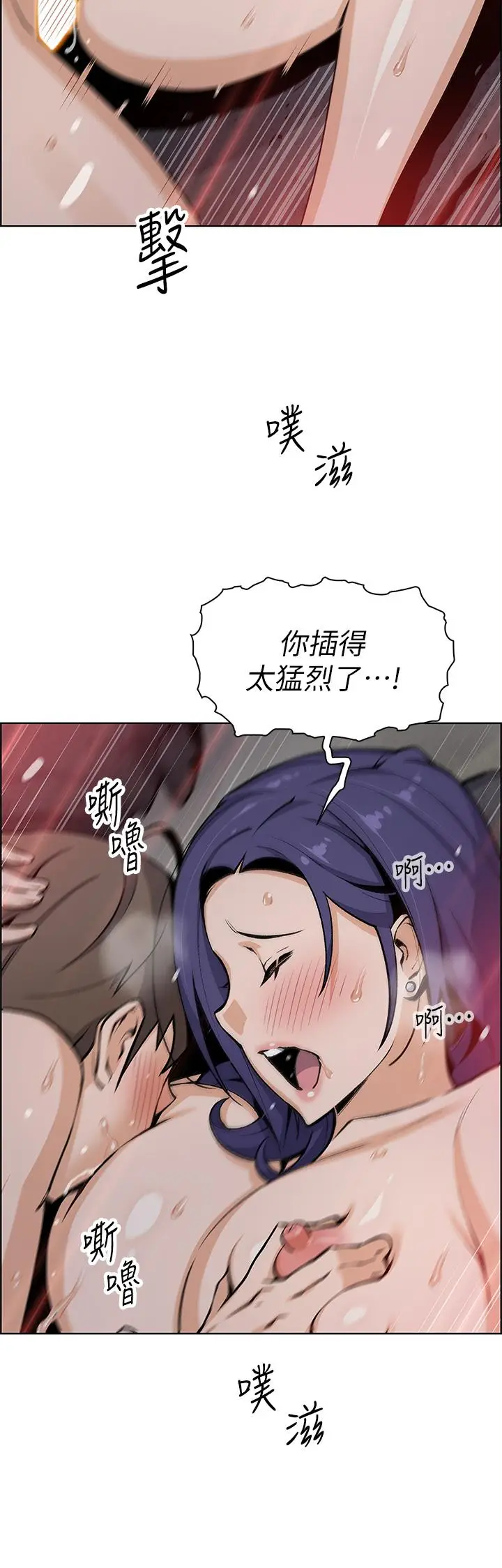 漫画《卖豆腐的母女们》第27话第17张图