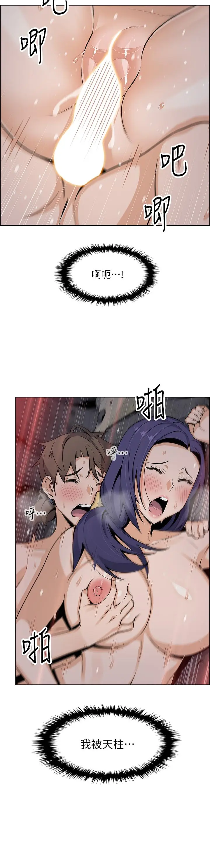 漫画《卖豆腐的母女们》第27话第19张图
