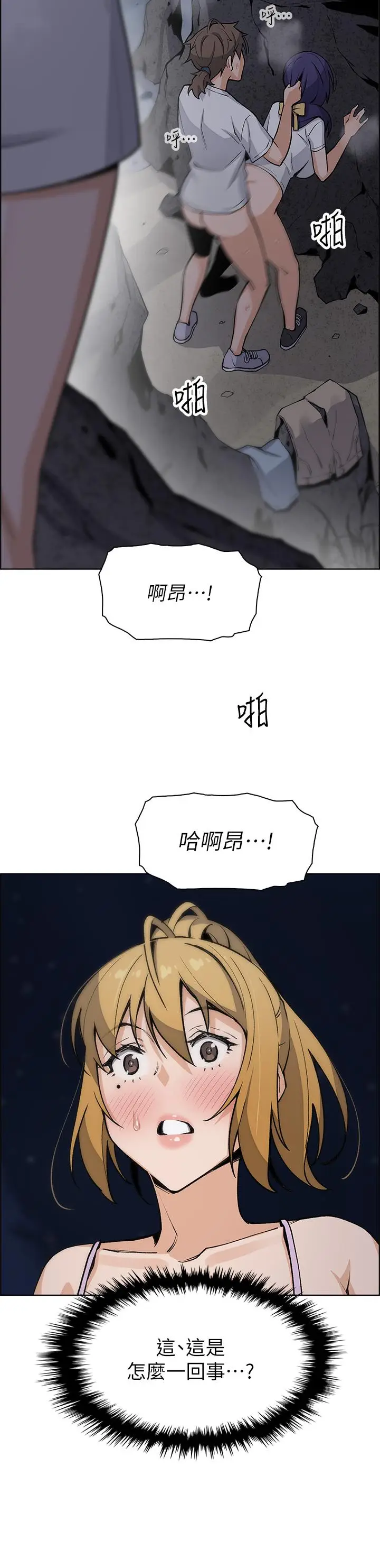 漫画《卖豆腐的母女们》第27话第2张图