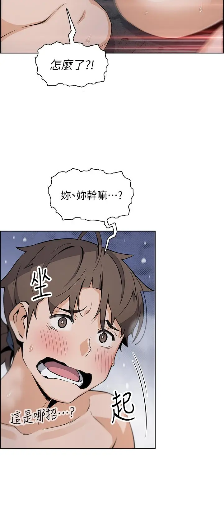 漫画《卖豆腐的母女们》第27话第21张图
