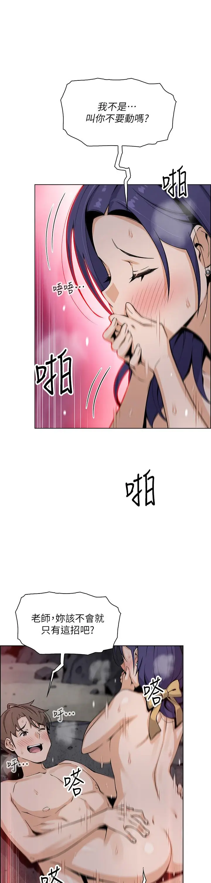 漫画《卖豆腐的母女们》第27话第26张图