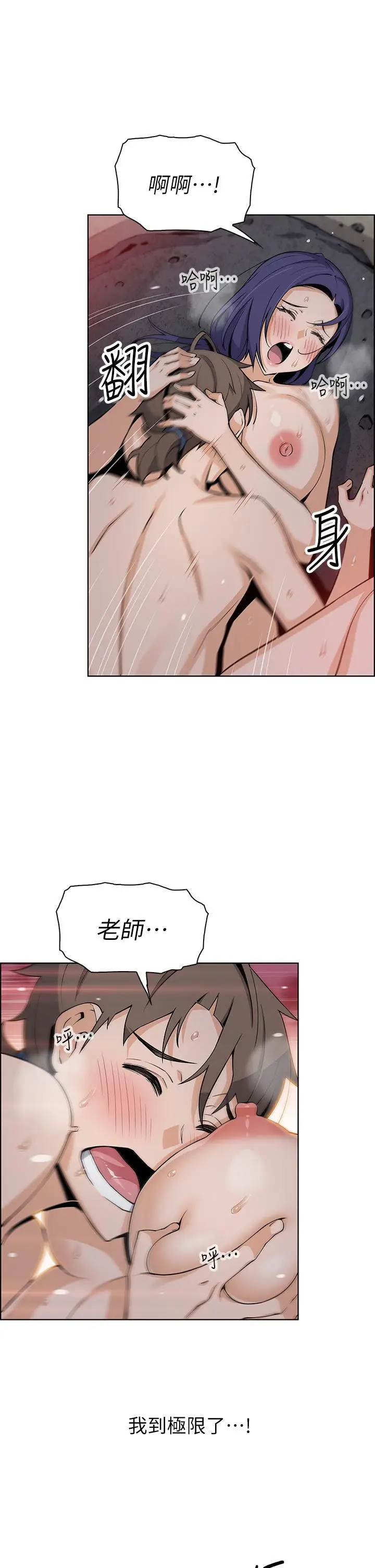 漫画《卖豆腐的母女们》第27话第30张图