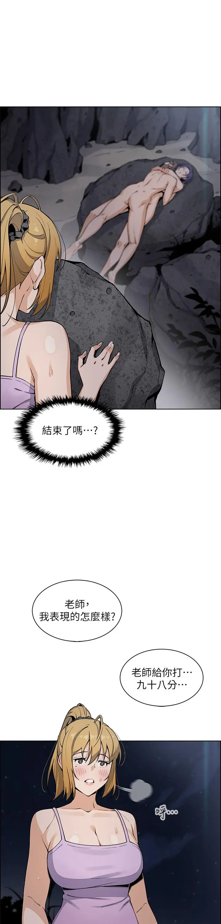 漫画《卖豆腐的母女们》第27话第34张图