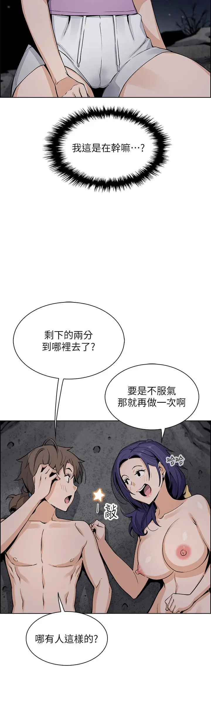 漫画《卖豆腐的母女们》第27话第35张图
